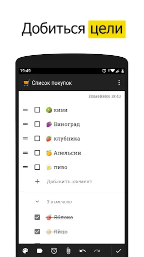 Скриншот 2 — WeNote: заметки блокнот планер