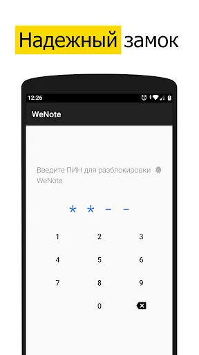 Скриншот 4 — WeNote: заметки блокнот планер