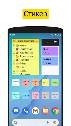Скриншот 5 — WeNote: заметки блокнот планер