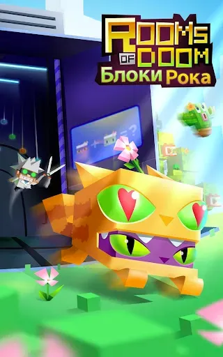 Скриншот 1 — Блоки Рока