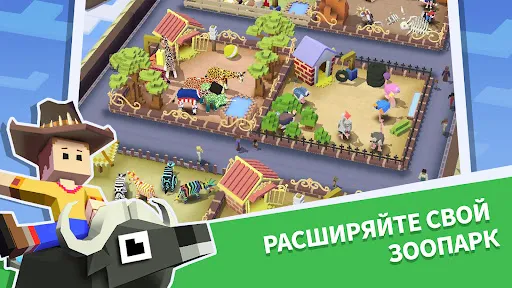 Скриншот 8 — Дикое родео: Животный зоопарк