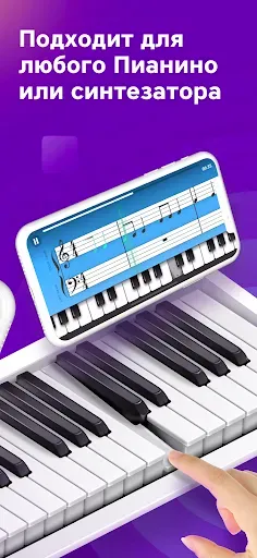 Скриншот 2 — Пианино - учимся играть
