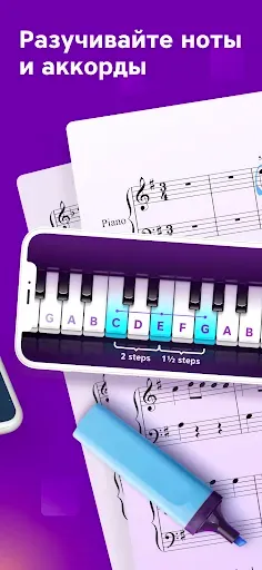 Скриншот 4 — Пианино - учимся играть