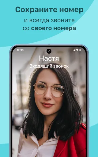 Скриншот 3 — Yolla: международные звонки