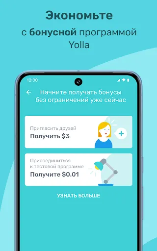 Скриншот 7 — Yolla: международные звонки