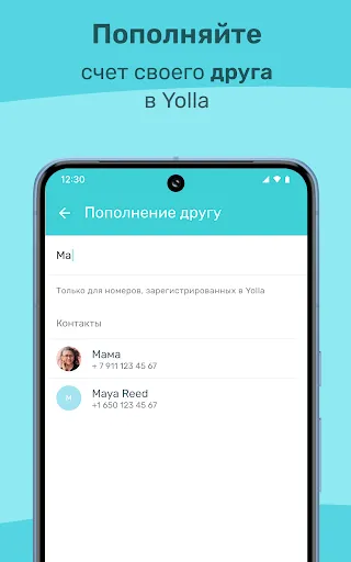 Скриншот 8 — Yolla: международные звонки