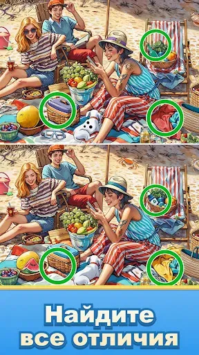 Скриншот 1 — Find Master - Spot Differences