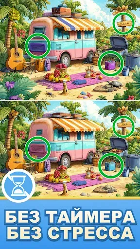Скриншот 3 — Find Master - Spot Differences
