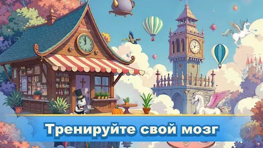 Скриншот 7 — Find Master - Spot Differences
