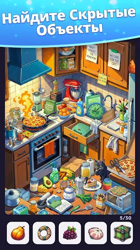 Скриншот 1 — Find Hidden Objects - Spot It!