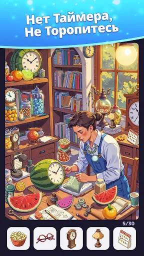 Скриншот 3 — Find Hidden Objects - Spot It!