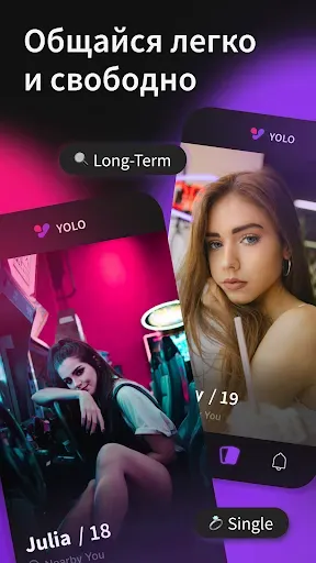 Скриншот 1 — Yolo
