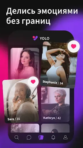 Скриншот 3 — Yolo