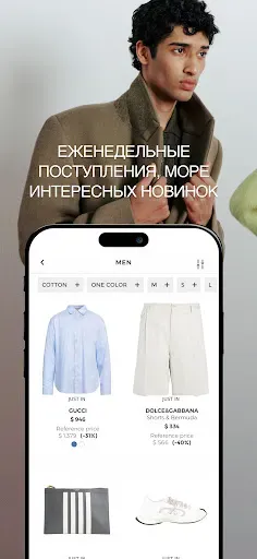 Скриншот 3 — YOOX