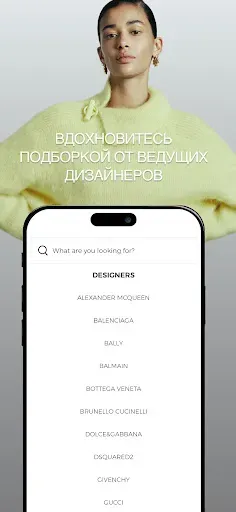 Скриншот 4 — YOOX