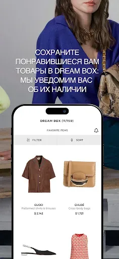 Скриншот 5 — YOOX