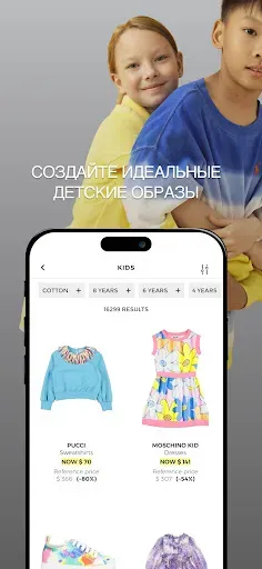 Скриншот 7 — YOOX
