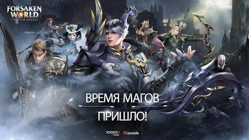 Скриншот 1 — Forsaken World: Gods&Demons