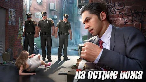Скриншот 3 — Mafia City