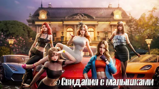 Скриншот 4 — Mafia City