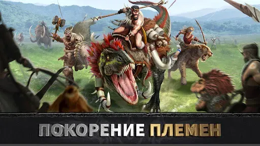 Скриншот 5 — Эра вождей: Chief Almighty