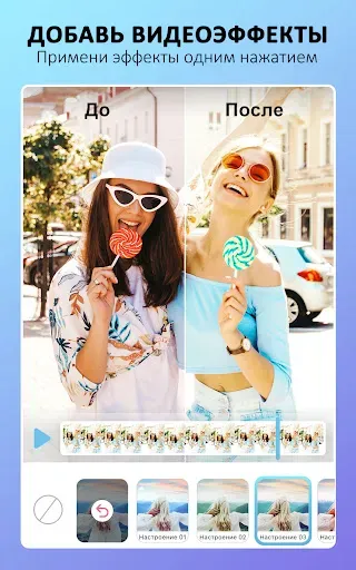 Скриншот 7 — YouCam Video: макияж и ретушь