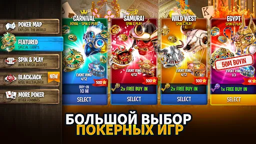 Скриншот 2 — Губернатор Покера 3 Техас