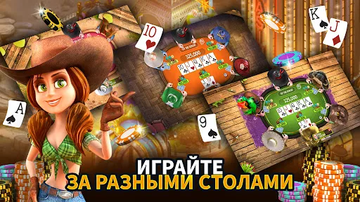 Скриншот 3 — Губернатор Покера 3 Техас