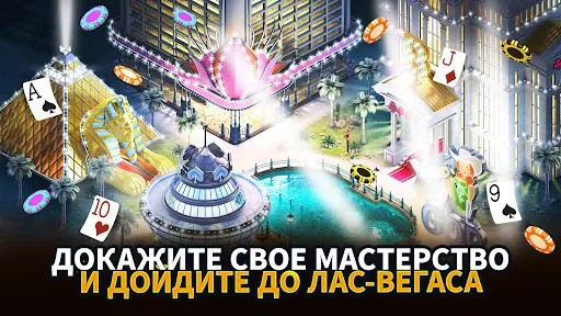 Скриншот 4 — Губернатор Покера 3 Техас