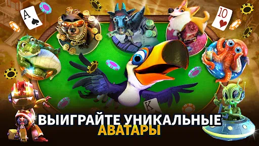 Скриншот 5 — Губернатор Покера 3 Техас