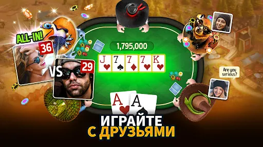 Скриншот 6 — Губернатор Покера 3 Техас