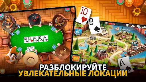 Скриншот 7 — Губернатор Покера 3 Техас