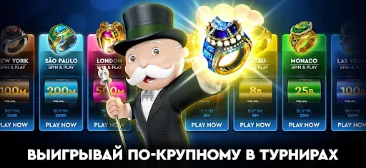 Скриншот 4 — MONOPOLY Poker - Холдем Покер