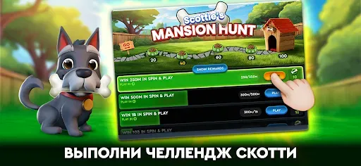 Скриншот 8 — MONOPOLY Poker - Холдем Покер