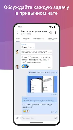 Скриншот 3 — YouGile: таск-трекер и чаты
