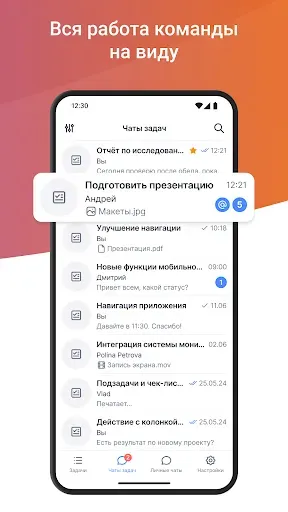 Скриншот 4 — YouGile: таск-трекер и чаты