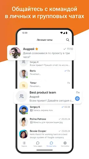 Скриншот 5 — YouGile: таск-трекер и чаты