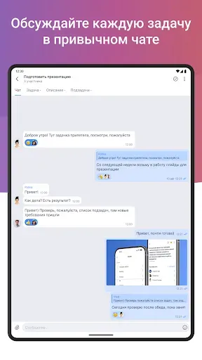 Скриншот 8 — YouGile: таск-трекер и чаты