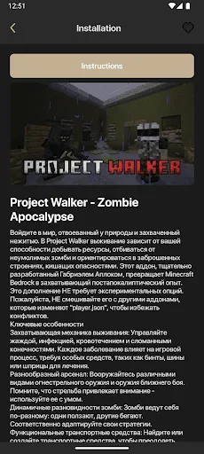 Скриншот 3 — Апокалипсис моды Майнкрафт ПЕ