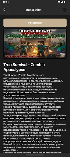 Скриншот 4 — Апокалипсис моды Майнкрафт ПЕ