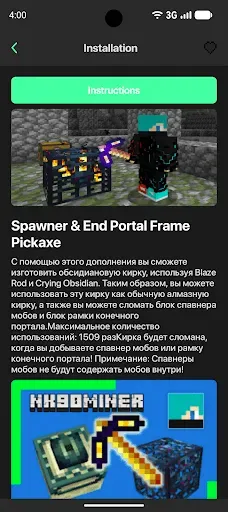 Скриншот 3 — Портал моды для Майнкрафт ПЕ