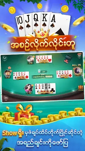 Скриншот 6 — Shan Koe Mee -ရွှေရှမ်း 13ချပ်