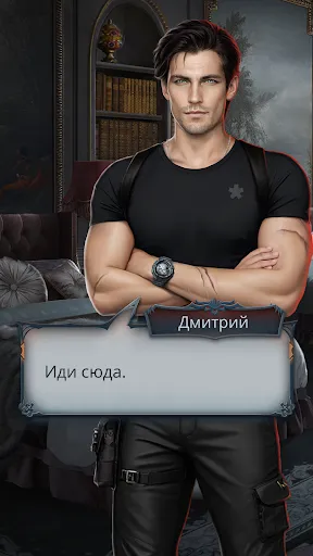 Скриншот 2 — Клуб Романтики