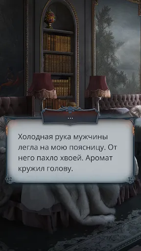 Скриншот 3 — Клуб Романтики