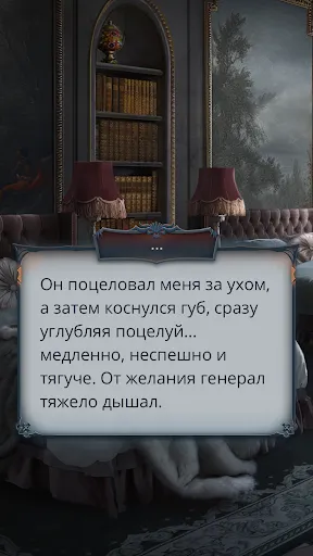 Скриншот 5 — Клуб Романтики