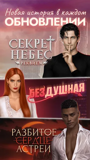Скриншот 7 — Клуб Романтики
