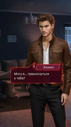 Скриншот 3 — Клуб Романтики - Мои Истории
