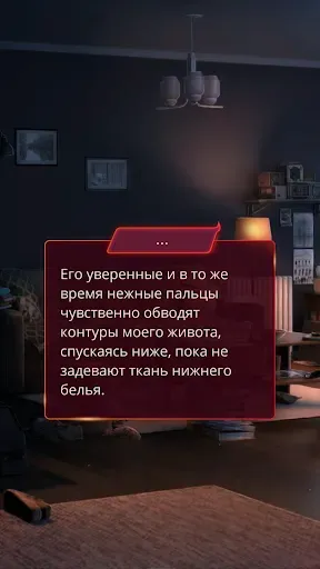 Скриншот 5 — Клуб Романтики - Мои Истории