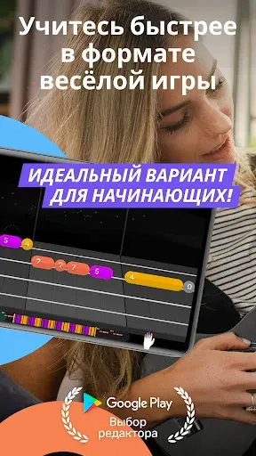 Скриншот 2 — Yousician для укулеле