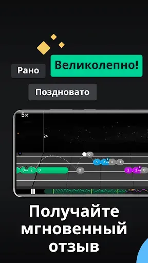 Скриншот 4 — Yousician для укулеле